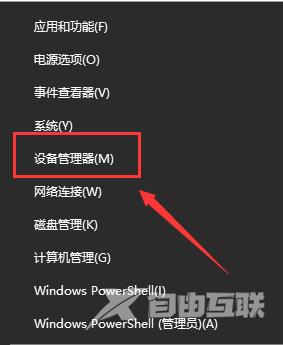 win10笔记本投影连上没声音怎么办_win10笔记本投影连上没声音解决方法