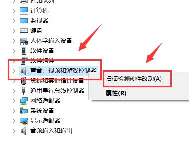 win10笔记本投影连上没声音怎么办_win10笔记本投影连上没声音解决方法