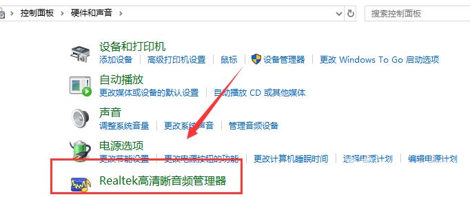 realtek高清晰音频管理器没有声音怎么办_realtek没声音的解决方法