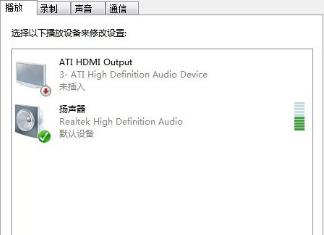 win10耳麦说话没声音怎么办_win10无法使用耳麦说话的解决办法