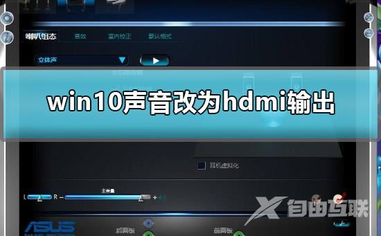 win10声音调整时不显示怎么办_win10声音调节框不显示解决方法