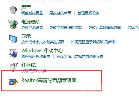 win10声音设置立体声怎么设_win10声音设置立体声详细教程