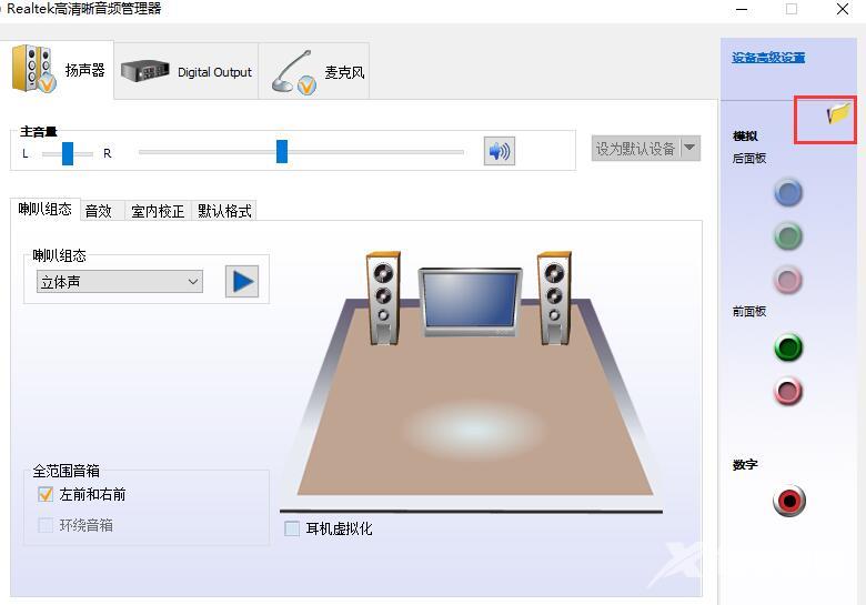 win10声音设置立体声怎么设_win10声音设置立体声详细教程