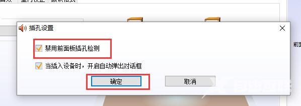 win10声音设置立体声怎么设_win10声音设置立体声详细教程