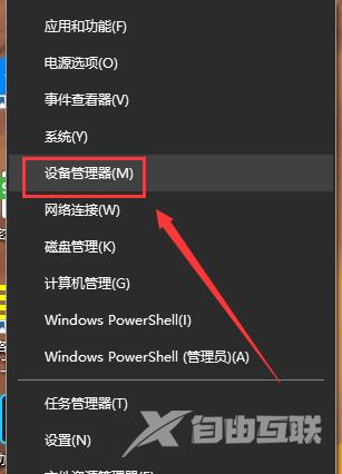 win101903没声音怎么办_win101903没声音的解决方法