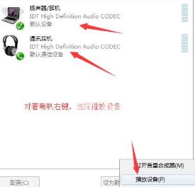 win10耳机没声音怎么办_图文详解win10耳机没声音的解决办法