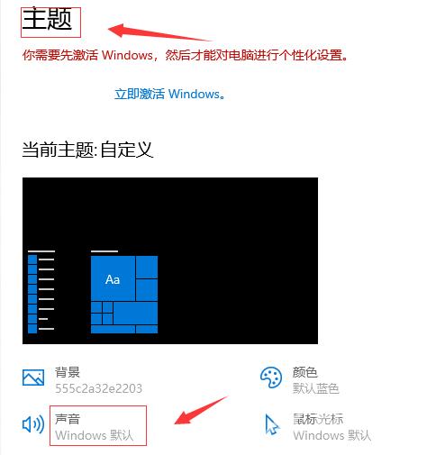 windows10电脑没声音了如何恢复_win10电脑没声了的恢复步骤