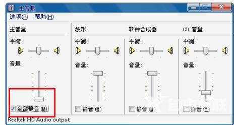 win10系统电脑没声音了怎么解决_w10系统电脑没声音的解决办法