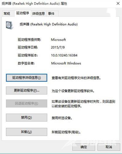 电脑重装后没声音怎么办_win10重装系统没有声音的解决办法