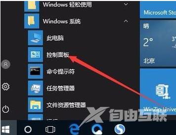 win10日志文件在哪里_win10日志文件的打开教程