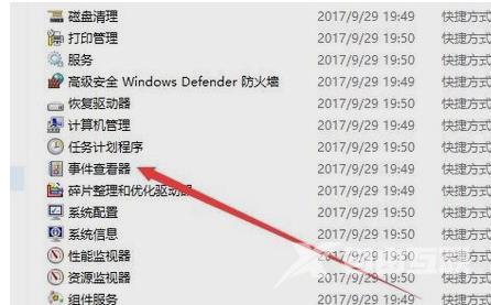 win10日志文件在哪里_win10日志文件的打开教程