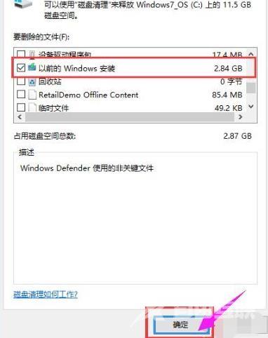 win10日志文件怎么删除_win10日志文件怎么删除的详细教程