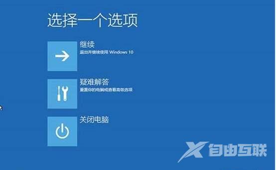 win10安全模式怎么禁用用户_win10安全模式怎么禁用用户的详细操作