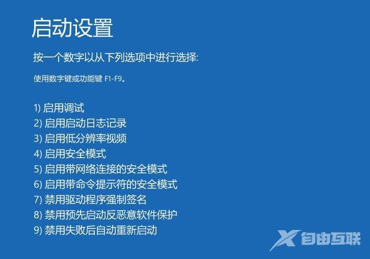 win10安全模式怎么禁用用户_win10安全模式怎么禁用用户的详细操作