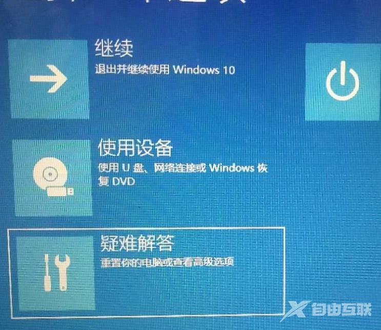 win10安全模式怎么进入最后一次正确配置_win10安全模式进入最后一次配置操作