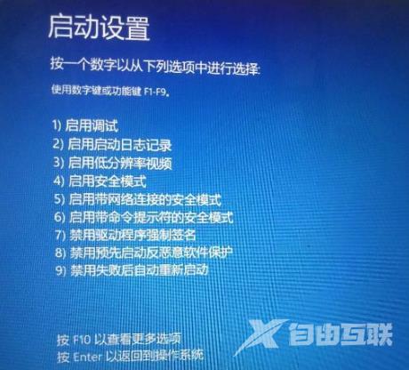 win10安全模式怎么进入最后一次正确配置_win10安全模式进入最后一次配置操作