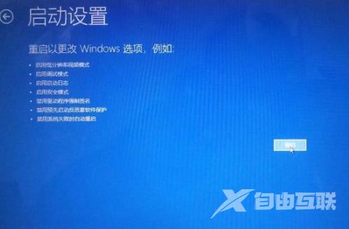 win10安全模式怎么进入最后一次正确配置_win10安全模式进入最后一次配置操作