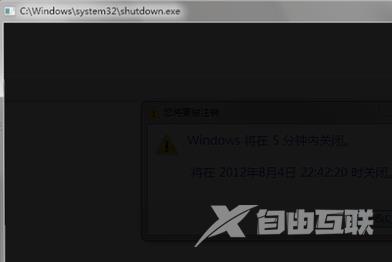 shutdown定时关机命令_shutdown定时关机命令详细教程