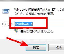 shutdown定时关机命令_shutdown定时关机命令详细教程