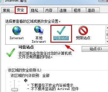 360浏览器怎么添加信任站点_360浏览器添加信任站点详细教程