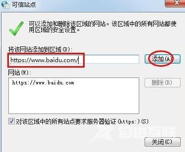 360浏览器怎么添加信任站点_360浏览器添加信任站点详细教程