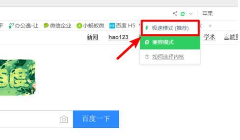 360浏览器极速模式怎么打开_360浏览器极速模式打开的方法步骤