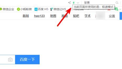 360浏览器极速模式怎么打开_360浏览器极速模式打开的方法步骤