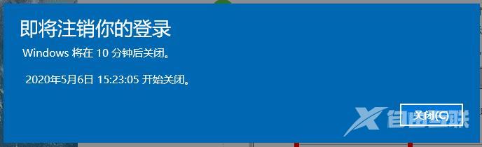 定时关机命令10分钟提醒_定时关机命令10分钟提醒操作教程