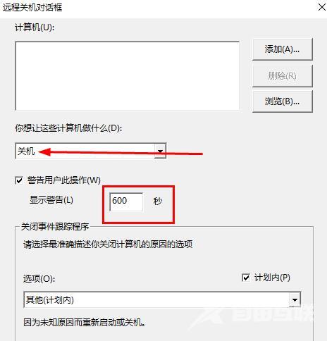 定时关机命令10分钟提醒_定时关机命令10分钟提醒操作教程