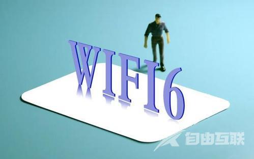 wifi6辐射大吗_wifi6辐射大不大的详细介绍教程