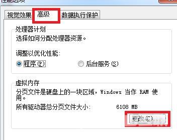 CF穿越火线虚拟内存怎么设置最好_CF穿越火线最佳虚拟内存设置教程