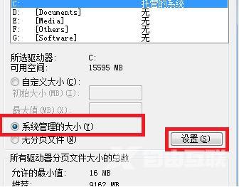 CF穿越火线虚拟内存怎么设置最好_CF穿越火线最佳虚拟内存设置教程