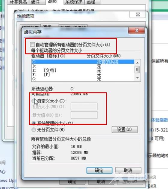 4g内存条怎么设置虚拟内存_4g内存条虚拟内存最佳设置方法