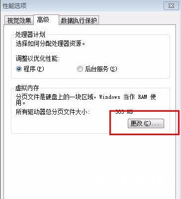 绝地求生虚拟内存设置多少_绝地求生最佳虚拟内存设置教程