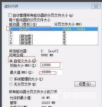 绝地求生虚拟内存设置多少_绝地求生最佳虚拟内存设置教程