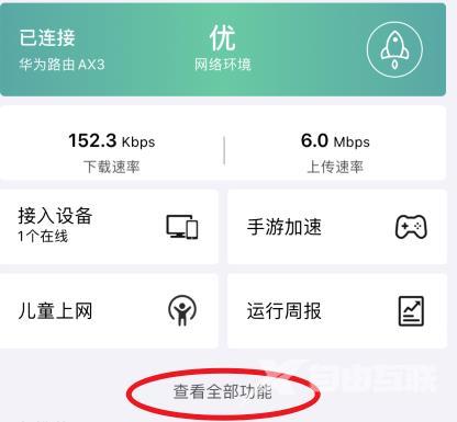 wifi6怎么开启_wifi6开启的详细介绍教程