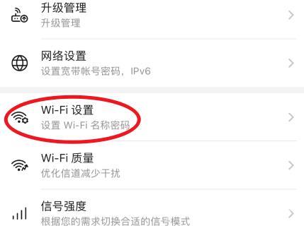 wifi6怎么开启_wifi6开启的详细介绍教程