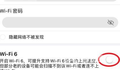 wifi6怎么开启_wifi6开启的详细介绍教程