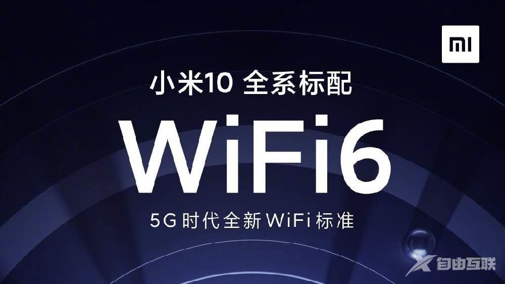 wifi6需要手机支持吗_wifi6需不需要手机支持的详细介绍教程