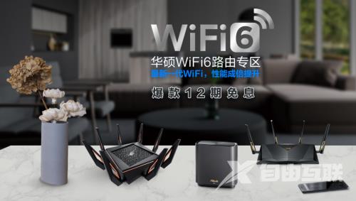 wifi6需要手机支持吗_wifi6需不需要手机支持的详细介绍教程