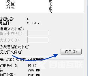 虚拟内存怎么关闭_虚拟内存关闭方法