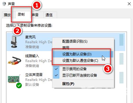 麦克风使用常见问题汇总_麦克风使用常见问题解决方法