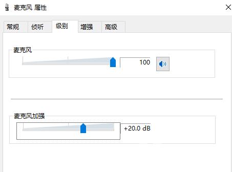 麦克风使用常见问题汇总_麦克风使用常见问题解决方法