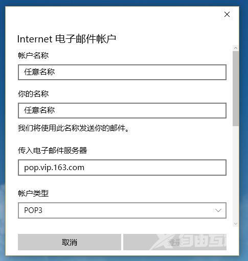 win10邮箱怎么设置_win10邮箱设置教程