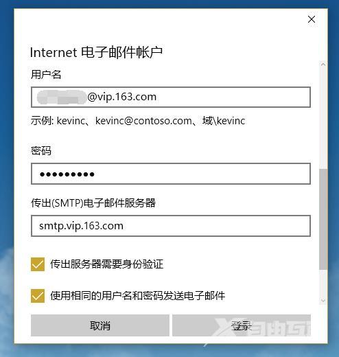 win10邮箱怎么设置_win10邮箱设置教程