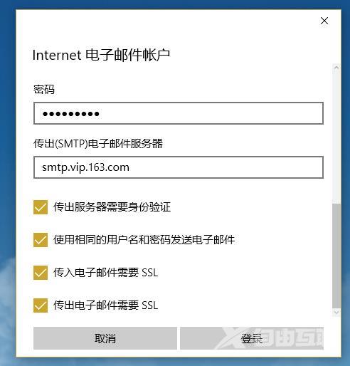 win10邮箱怎么设置_win10邮箱设置教程