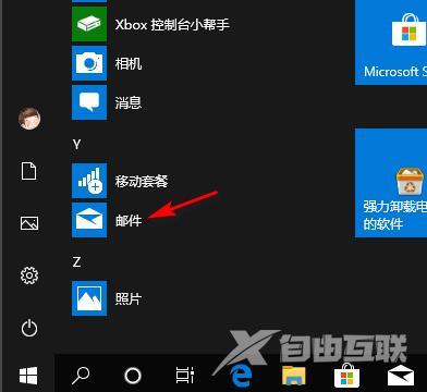 win10邮件怎么发送_ win10邮件发送教程