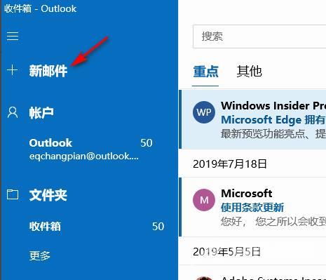 win10邮件怎么发送_ win10邮件发送教程