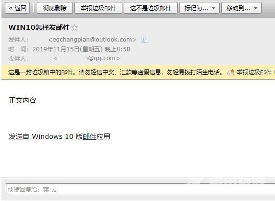 win10邮件怎么发送_ win10邮件发送教程