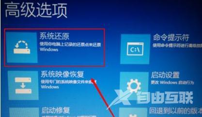 win10自动修复怎么关闭_win10自动修复关闭教程